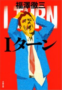 ＼原作小説はこちら／</a>