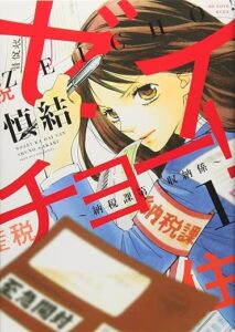 \原作コミックはこちら/