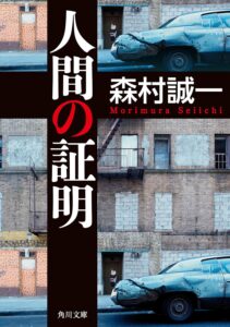 ＼原作小説はこちら／</a>