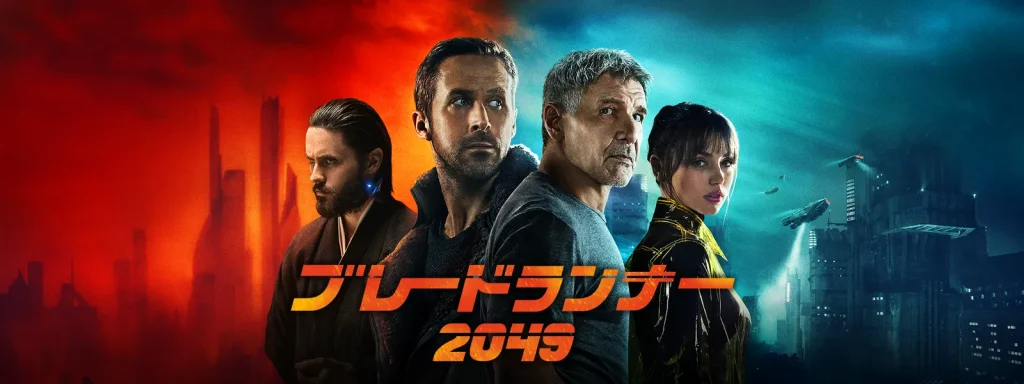 \ブレードランナー2049を観るならPrime Videoで/