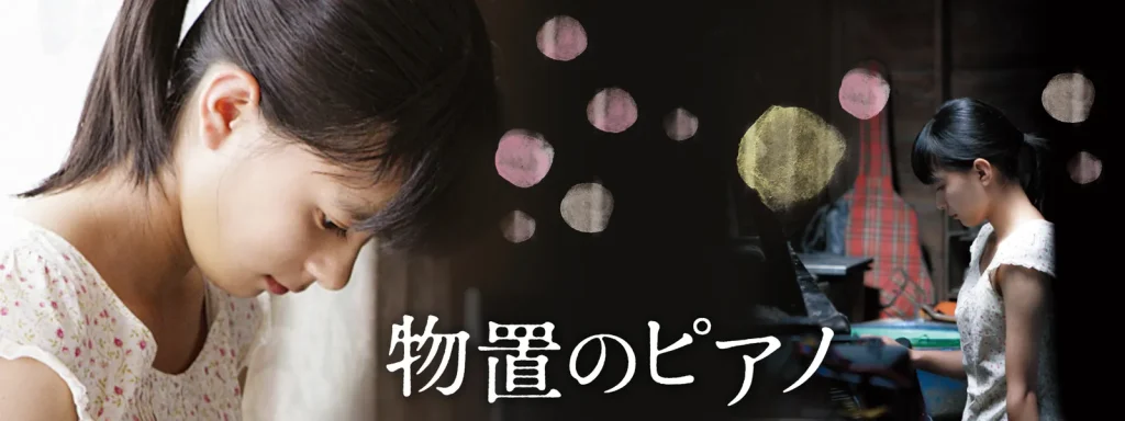 ＼物置のピアノを観るならPrime Videoで／