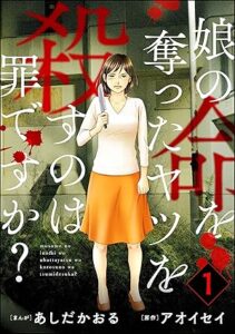 ＼原作コミックはこちら／