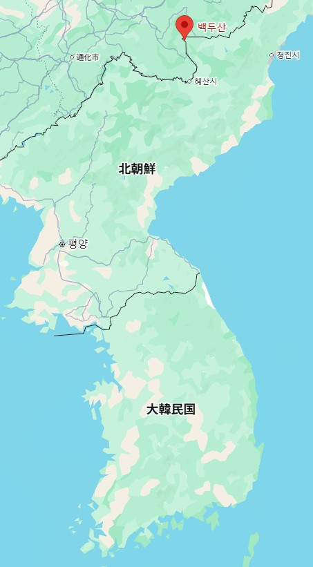 白頭山