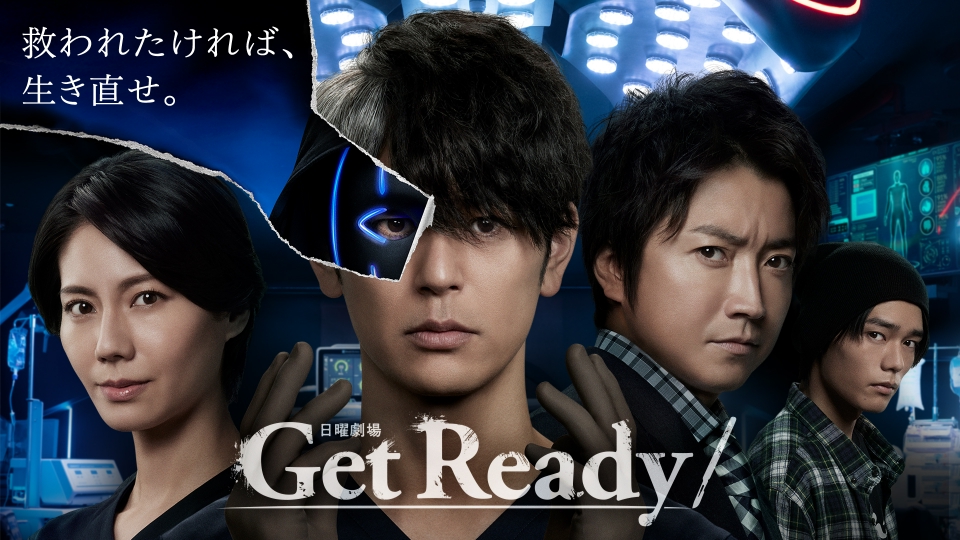 ＼GetReady！を観るならPrimeVideoで／