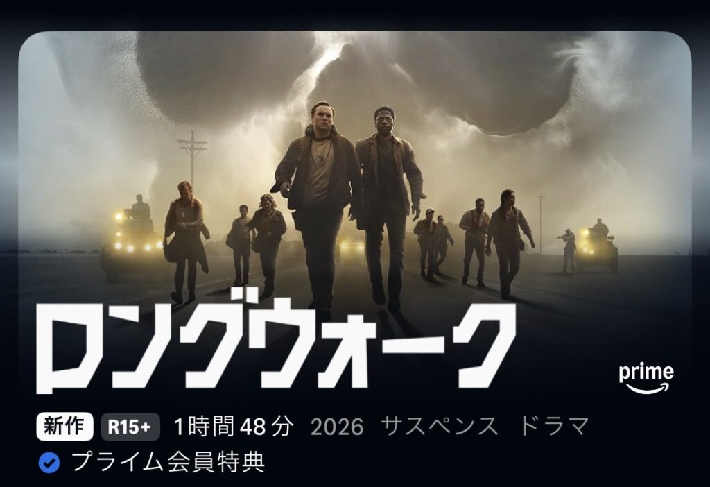 ＼ロングウォークを観るならPrime Videoで／
