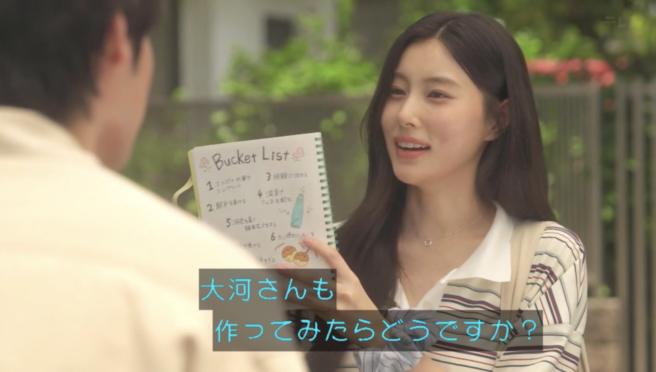 カン・ヘウォン（キンパとおにぎり〜恋するふたりは似ていてちがう〜 ）