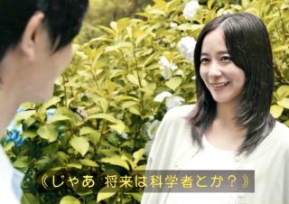 堀田真由（一次元の挿し木）