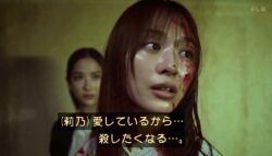 内田理央（夫を殺したはずなのに）