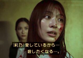 内田理央（夫を殺したはずなのに）