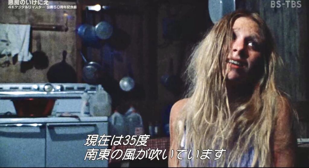 悪魔のいけにえ