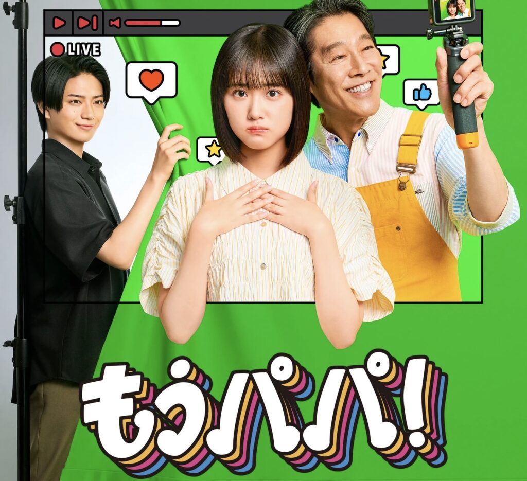 ＼もうパパ！を観るならPrime Videoで／