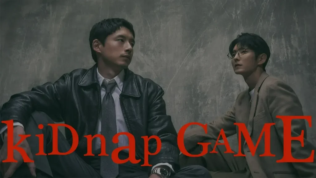 ＼kiDnap GAMEを観るならFODで／
