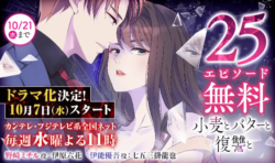 ＼原作コミックはこちら／