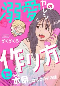 ＼原作コミックはこちら／