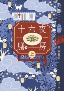 ＼原作小説はこちら／