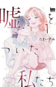 ＼原作コミックはこちら／