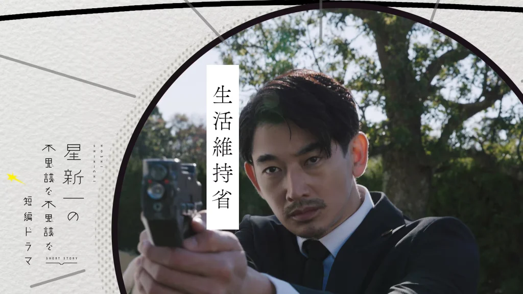 ＼生活維持省を観るならU-Nextで／