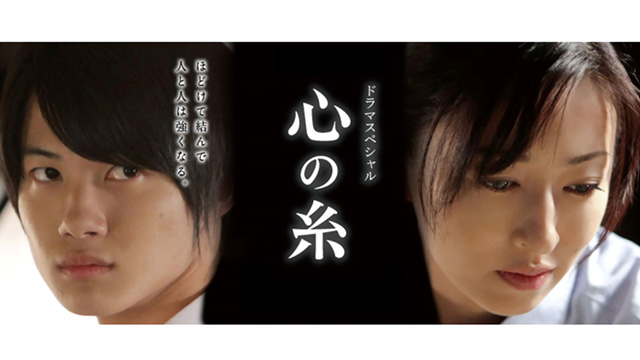 ＼心の糸を観るならU-Nextで／