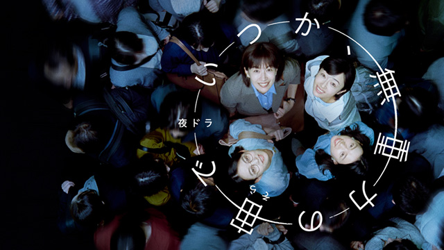 \いつか、無重力の宙でを観るならPrimeVideoで/