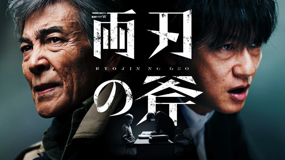 ＼両刃の斧を観るならNetflixで／