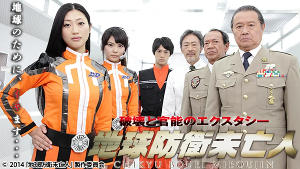＼地球防衛未亡人を観るならFODで／
