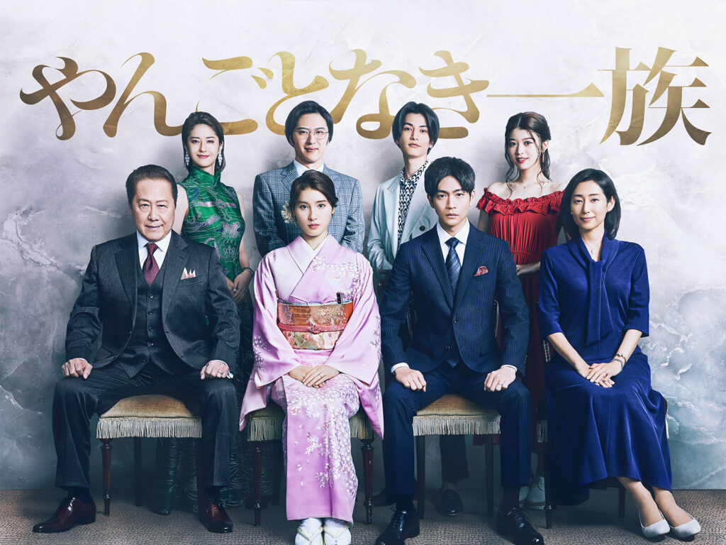 \やんごとなき一族を観るならFODで/