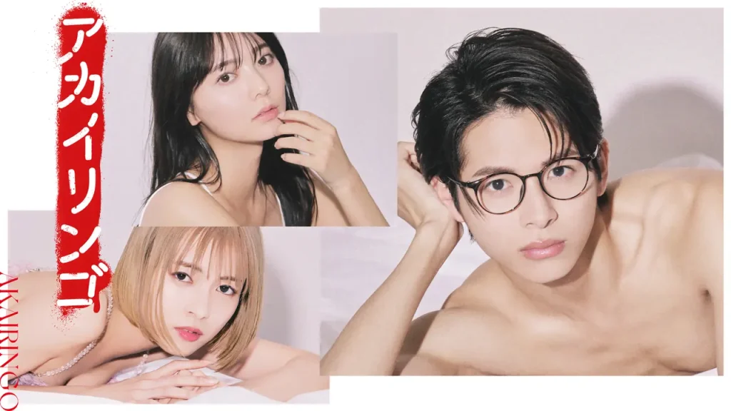 ＼アカイリンゴを観るならPrimeVideoで／