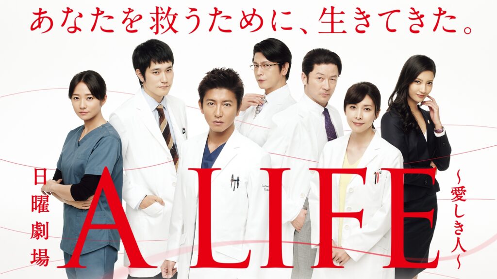＼A LIFE〜愛しき人〜を観るならNetflixで／