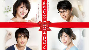 ＼あなたのことはそれほどを観るならPrimeVideoで／