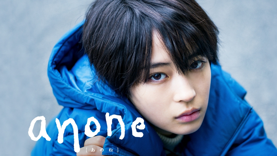 ＼anoneを観るならNetflixで／