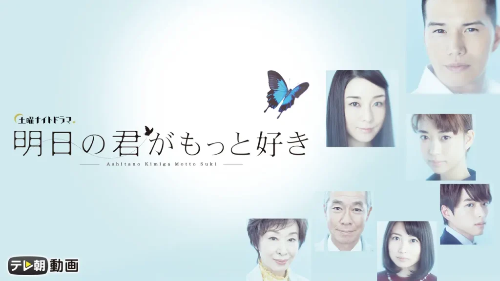 ＼明日の君がもっと好きを観るならPrimeVideoで／