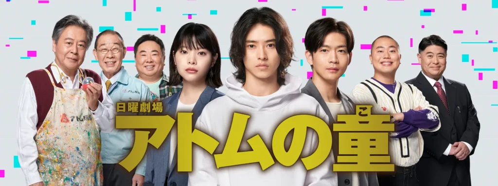 ＼アトムの童を観るならPrimeVideoで／