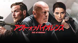 ＼アクト・オブ・バイオレンスを観るならPrimeVideoで／