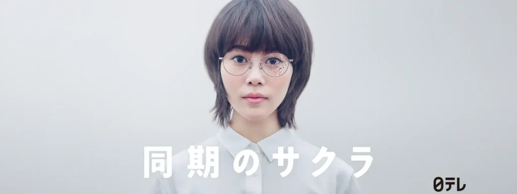 ＼同期のサクラを観るならHuluで／