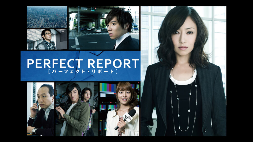 ＼パーフェクト・リポートを見るならFODで／