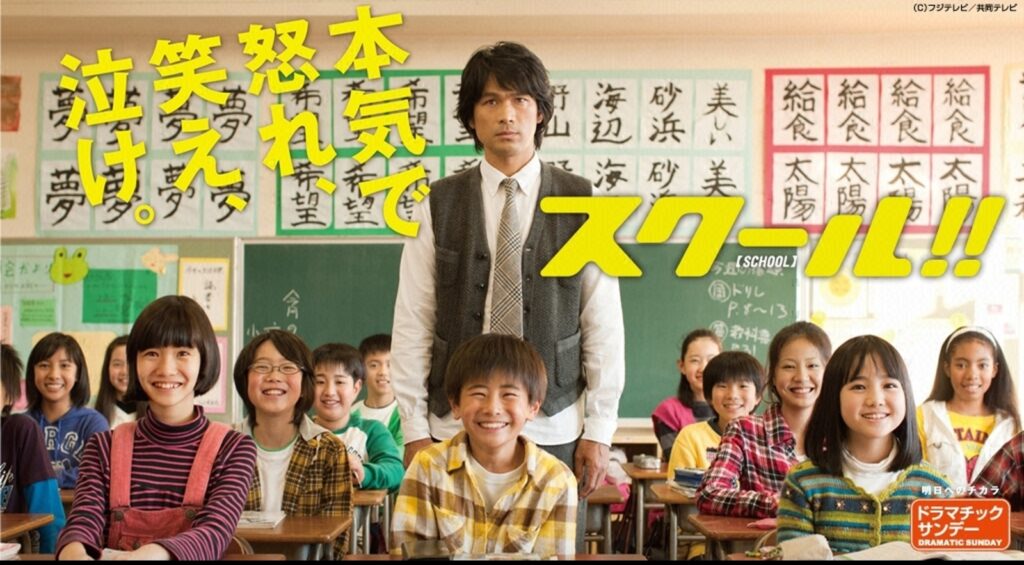 ＼スクール!!を観るならFODで／