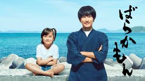 \ばらかもんを観るならPrimeVideoで/