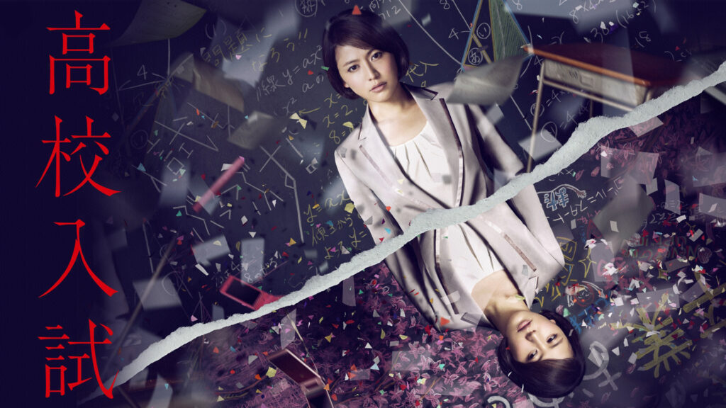 ＼高校入試を観るならFODで／