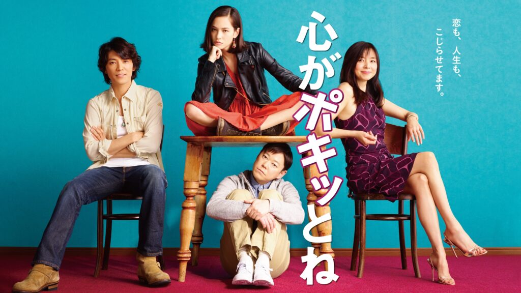 ＼心がポキッとねを観るならFODで／