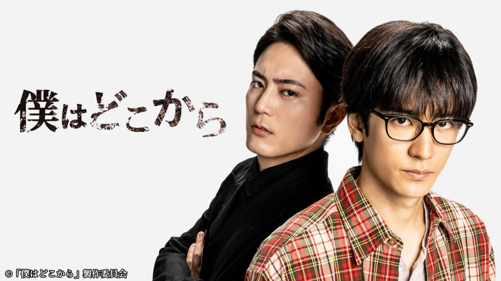 ＼僕はどこからを観るならU-Nextで／