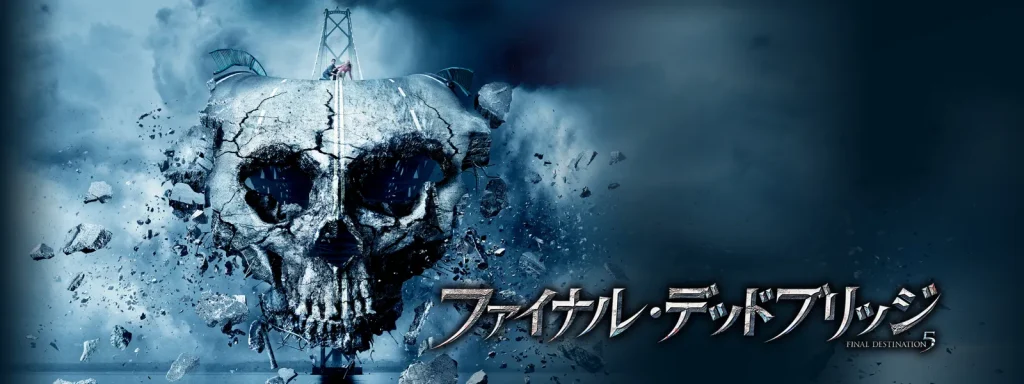＼ファイナル・デッドブリッジを観るならPrimeVideoで／