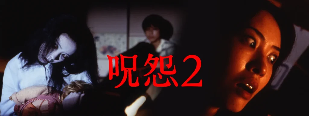 ＼呪怨２（劇場版）を観るならNetflixで／