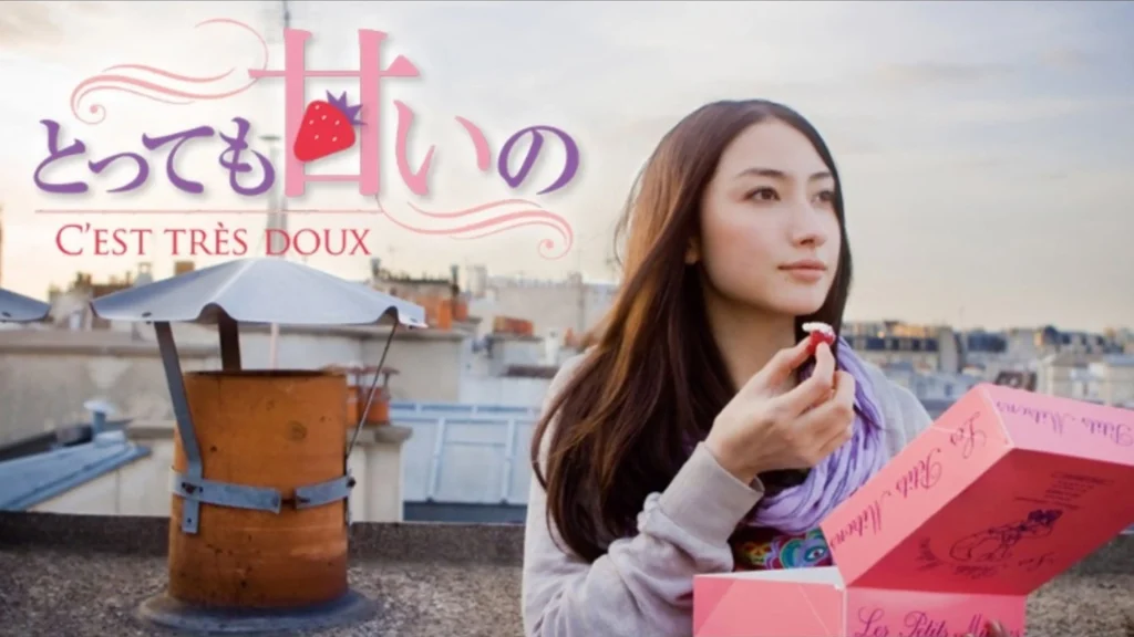 ＼とっても甘いの～C'EST TRES DOUX～を観るならLeminoで／
