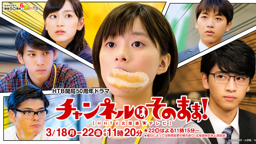 ＼チャンネルはそのまま！観るならNetflixで／