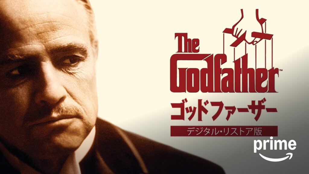 ＼ゴッドファーザーを観るならPrimeVideoで／