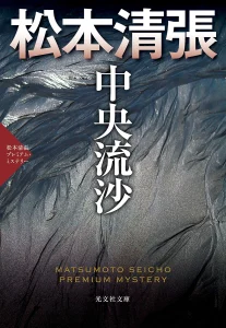 ＼原作小説はこちら／</a>