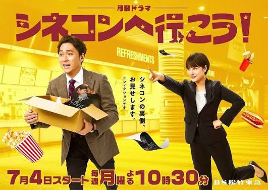＼シネコンへ行こう！を見るならPrime Videoで／