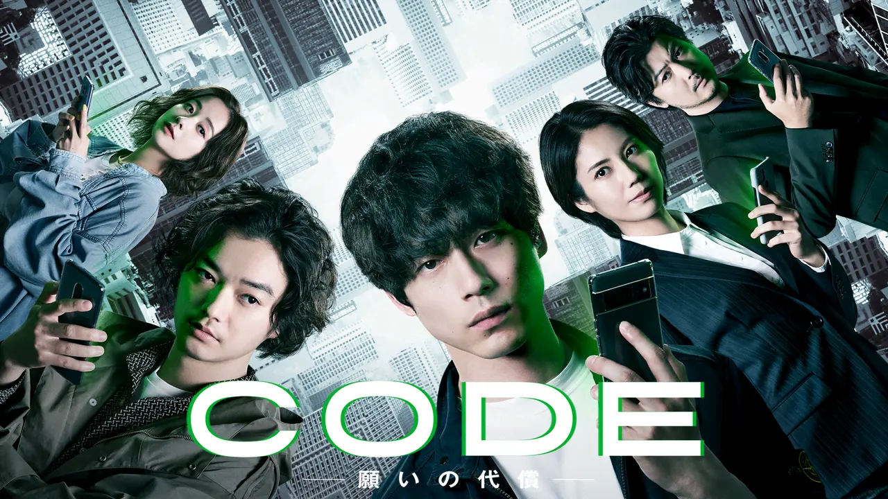 ＼CODE-願いの代償-を観るならNetflixで／