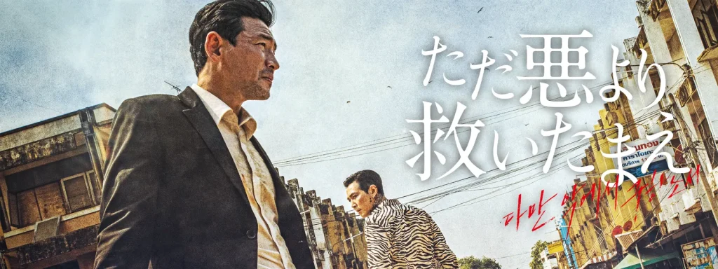 ＼ただ悪より救いたまえを観るならPrime Videoで／