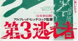 ＼第3逃亡者を観るならPrime Videoで／